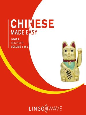cover image of Chinese Made Easy, Lower Beginner, Volume 1 of 3